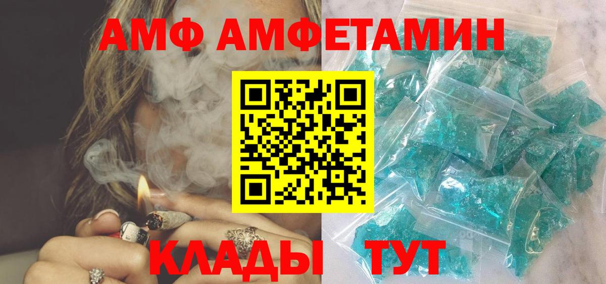 АМФЕТАМИН VHQ Серов