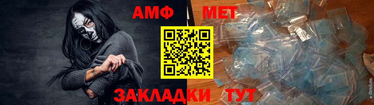 Амфетамин  Amphetamine 97%  АМФЕТАМИН  Вход с VPN  Серов 