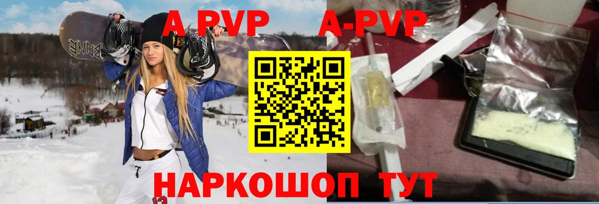 A-PVP мука  А ПВП  Вход с VPN  Серов  A-PVP СК КРИС 