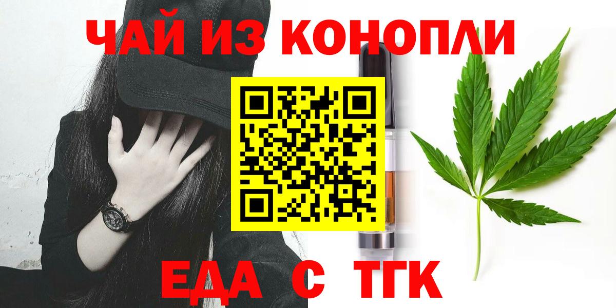 Печенье с ТГК марихуана  Вход с VPN  Серов 