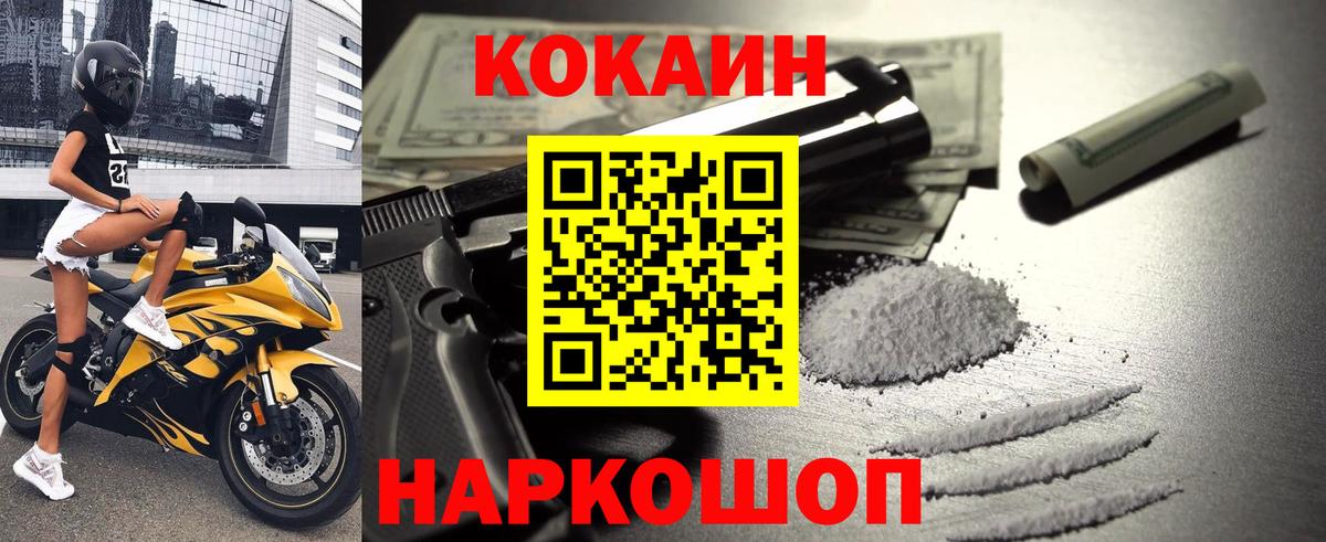 Cocaine FishScale  Cocaine  КОКАИН 97%  Серов  Вход с VPN 
