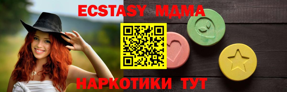 ОМГ ОМГ ССЫЛКА  ЭКСТАЗИ диски  Серов  ЭКСТАЗИ  Вход с VPN  ЭКСТАЗИ XTC  где купить  