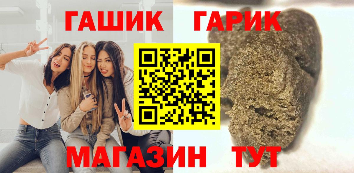 ГАШИШ VHQ  Вход с VPN  Серов  ГАШИШ  Гашиш hashish 