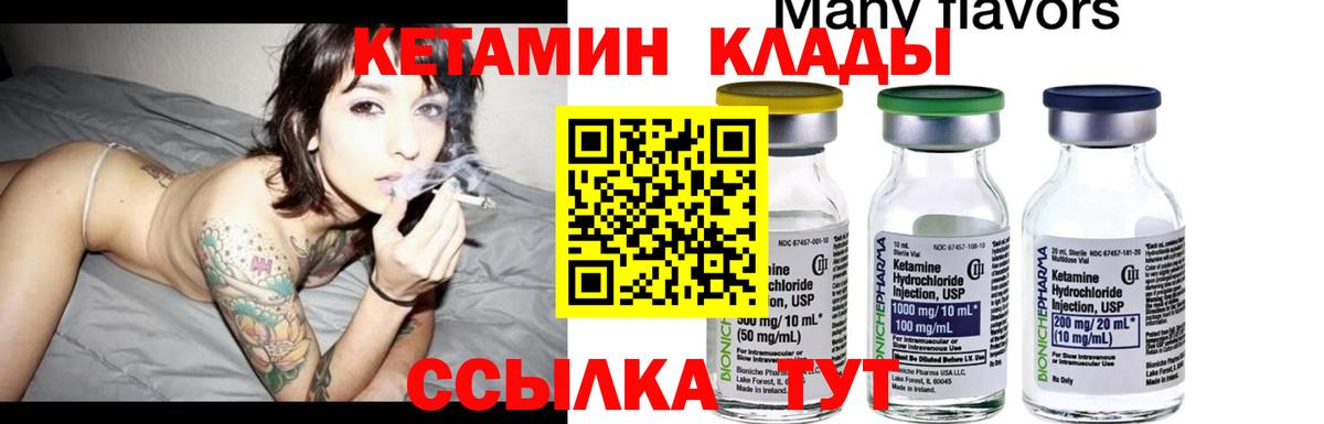 КЕТАМИН VHQ  Вход с VPN  Кетамин ketamine  Серов 