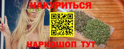 каннабис Новозыбков