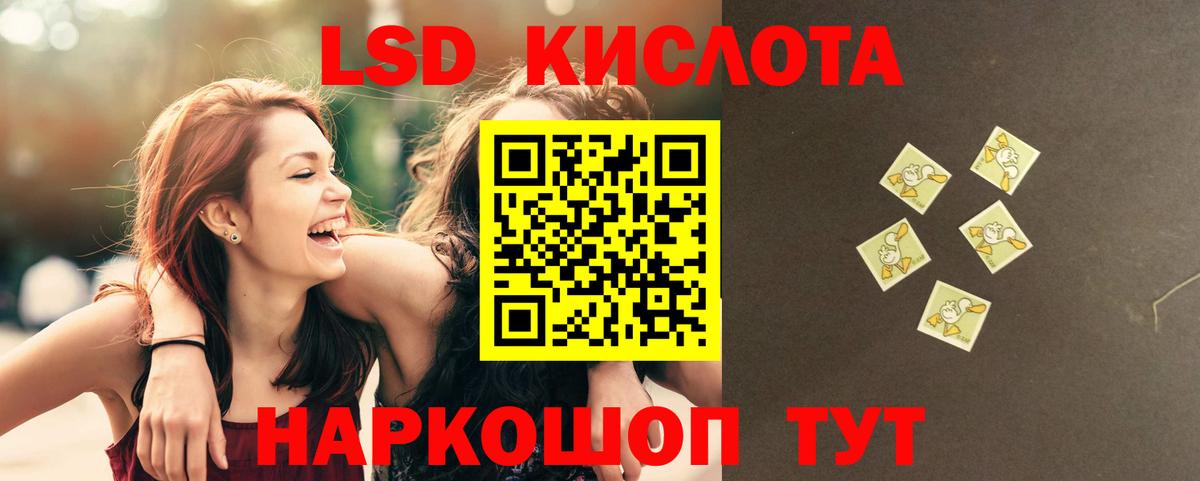 Лсд 25 экстази кислота Серов