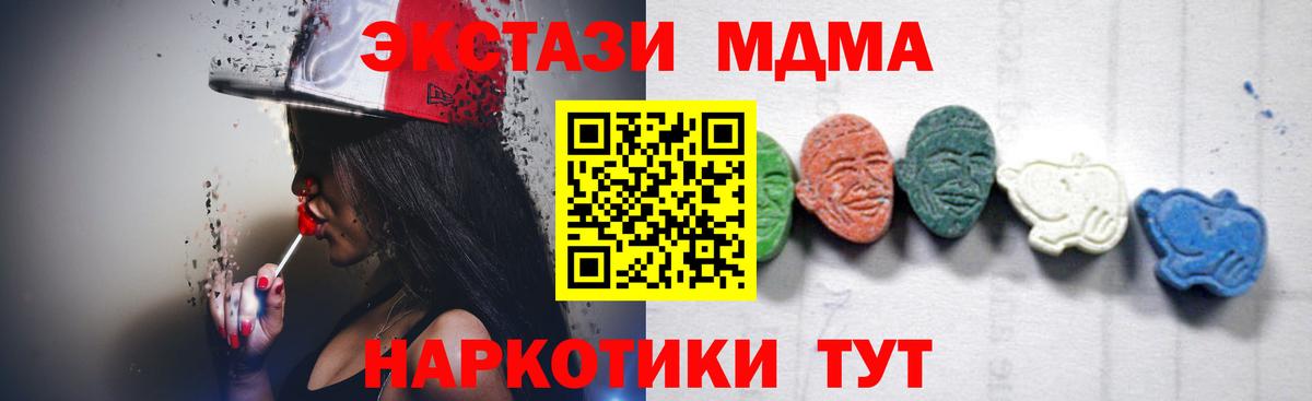 МДМА  Вход с VPN  Серов  MDMA VHQ  МДМА VHQ 