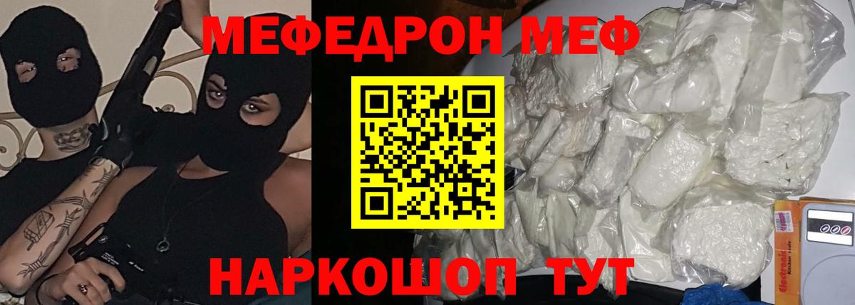 МЕФ Серов