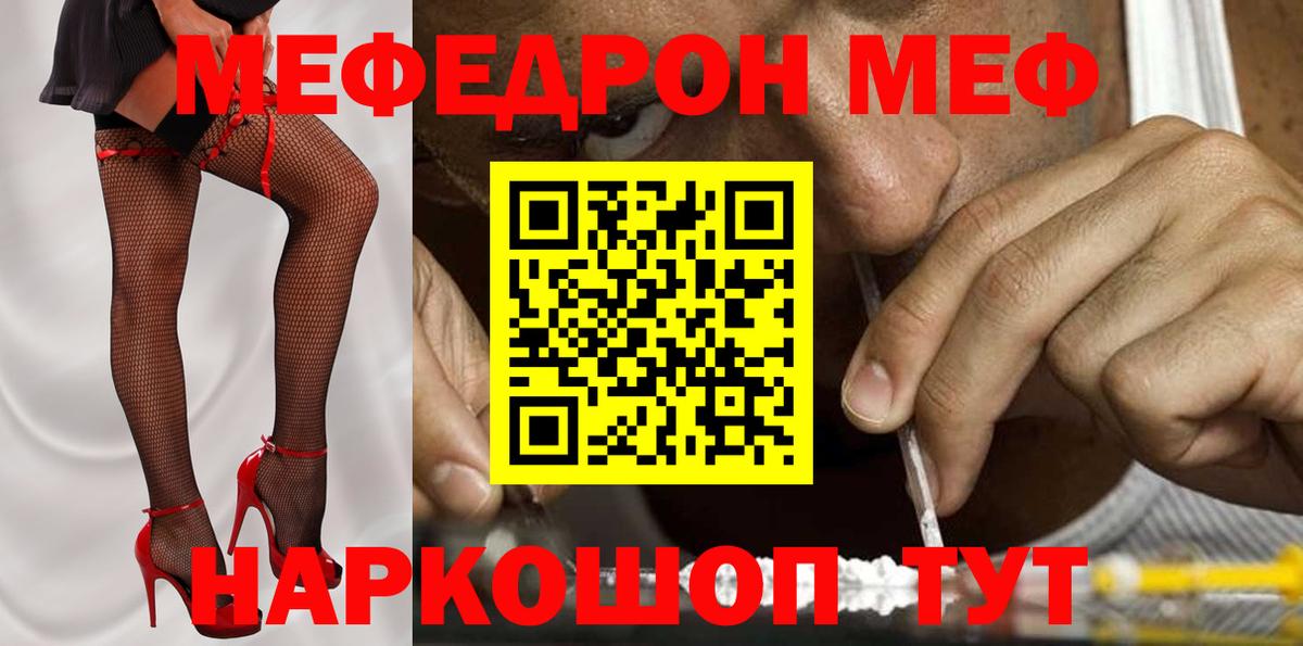 Меф mephedrone  Вход с VPN  Серов  Мефедрон  Мефедрон 4 MMC 