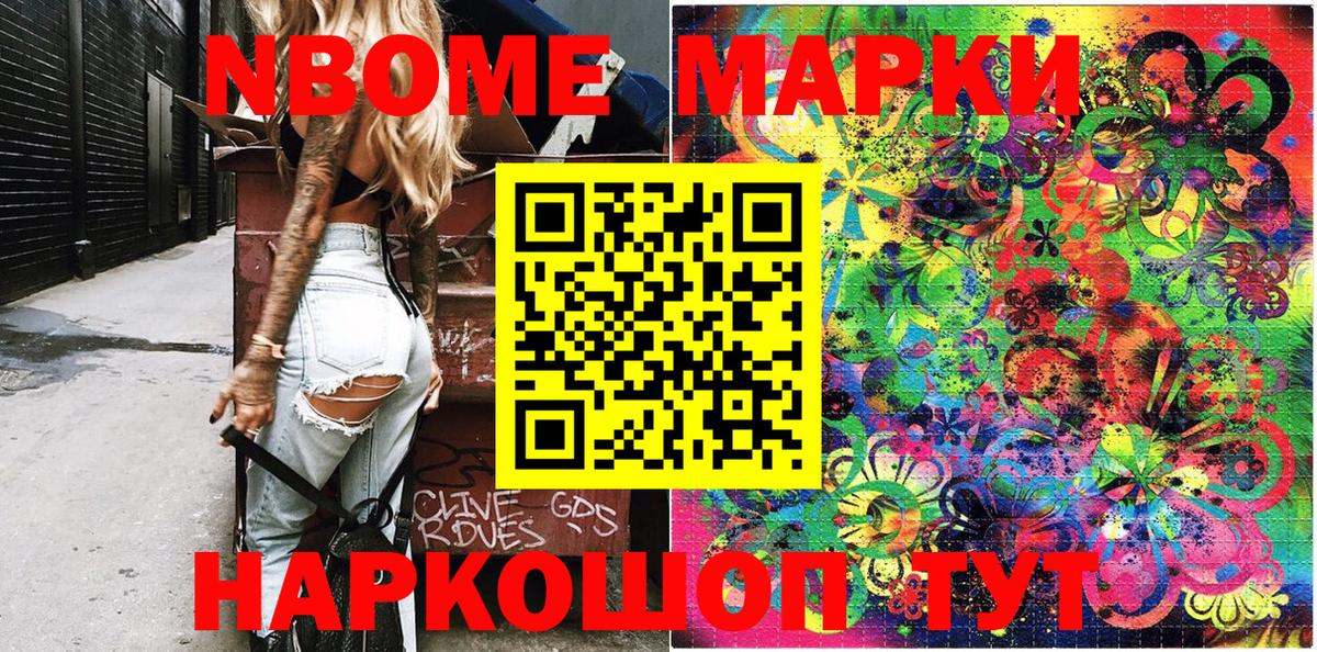 как найти закладки  Марки 25I-NBOMe  Серов  Вход с VPN  Марки NBOMe 1,5мг  Марки NBOMe 1,5мг 