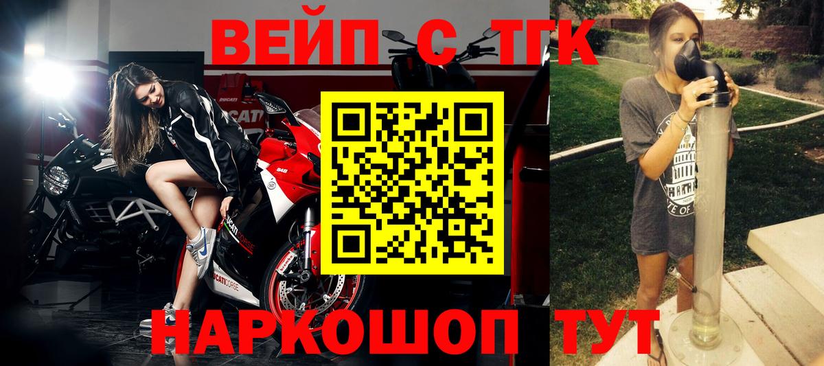 Дистиллят ТГК концентрат  Вход с VPN  ТГК THC oil  Серов 